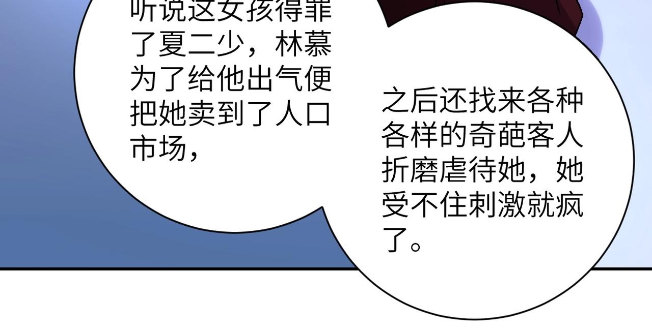 第68话 偿命时间到11