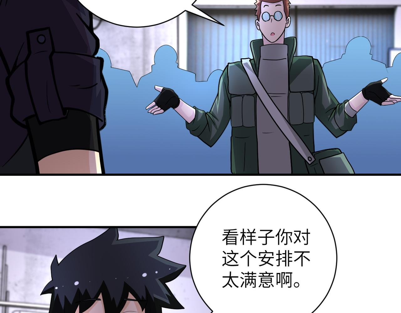 第207话 大材小用54