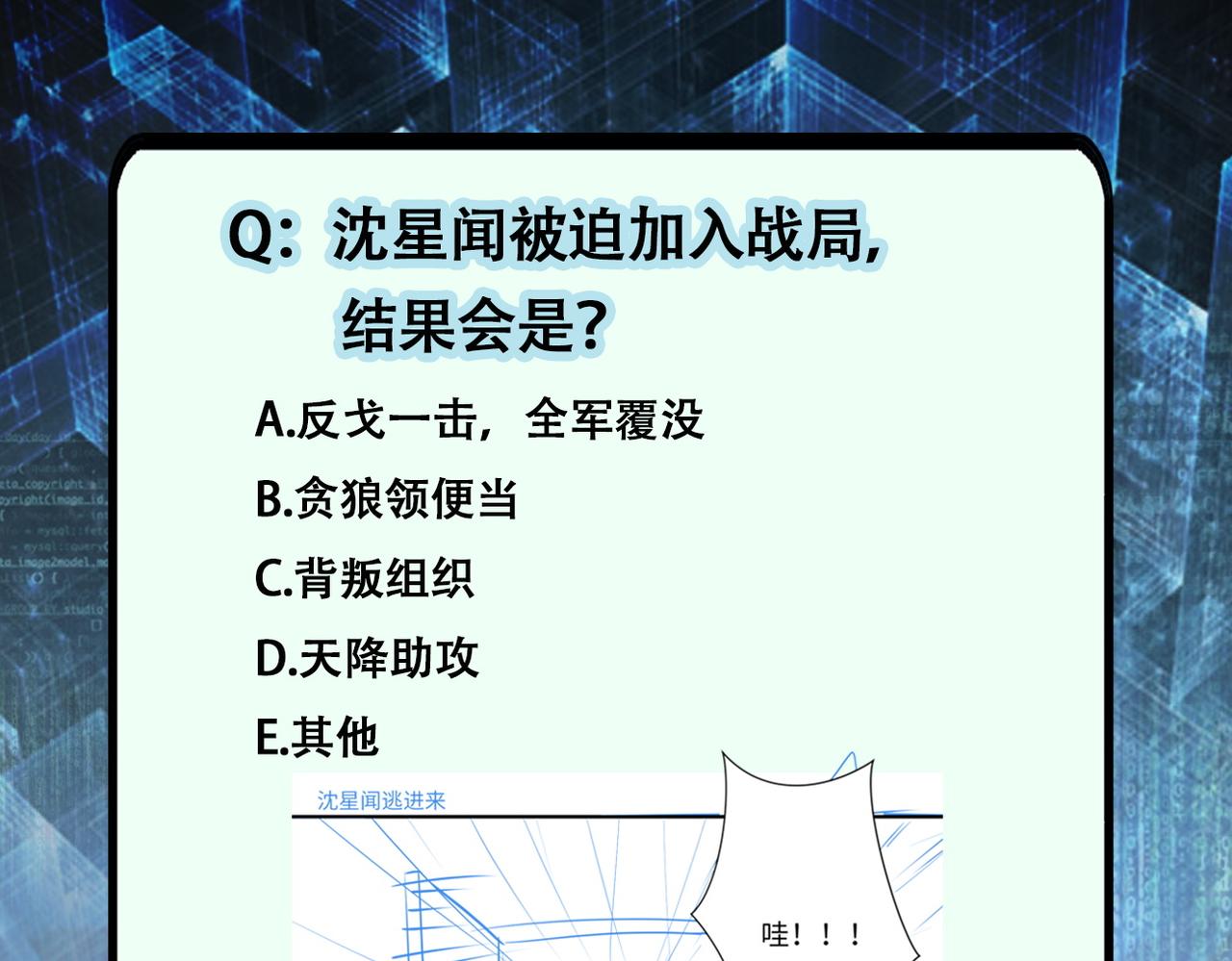 第175话 突变88
