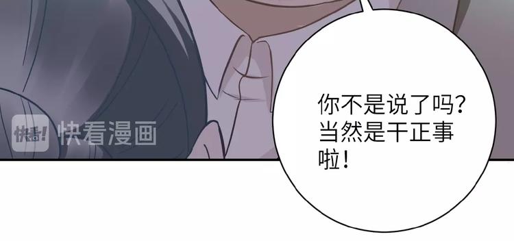 第16话 正义永不缺席！71