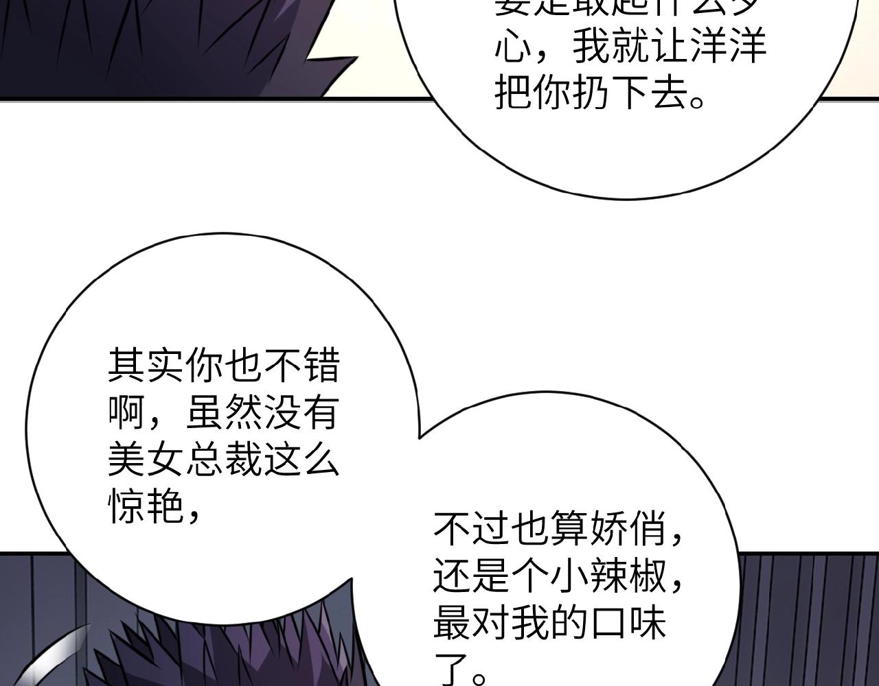 第37话 松手，崽种！47