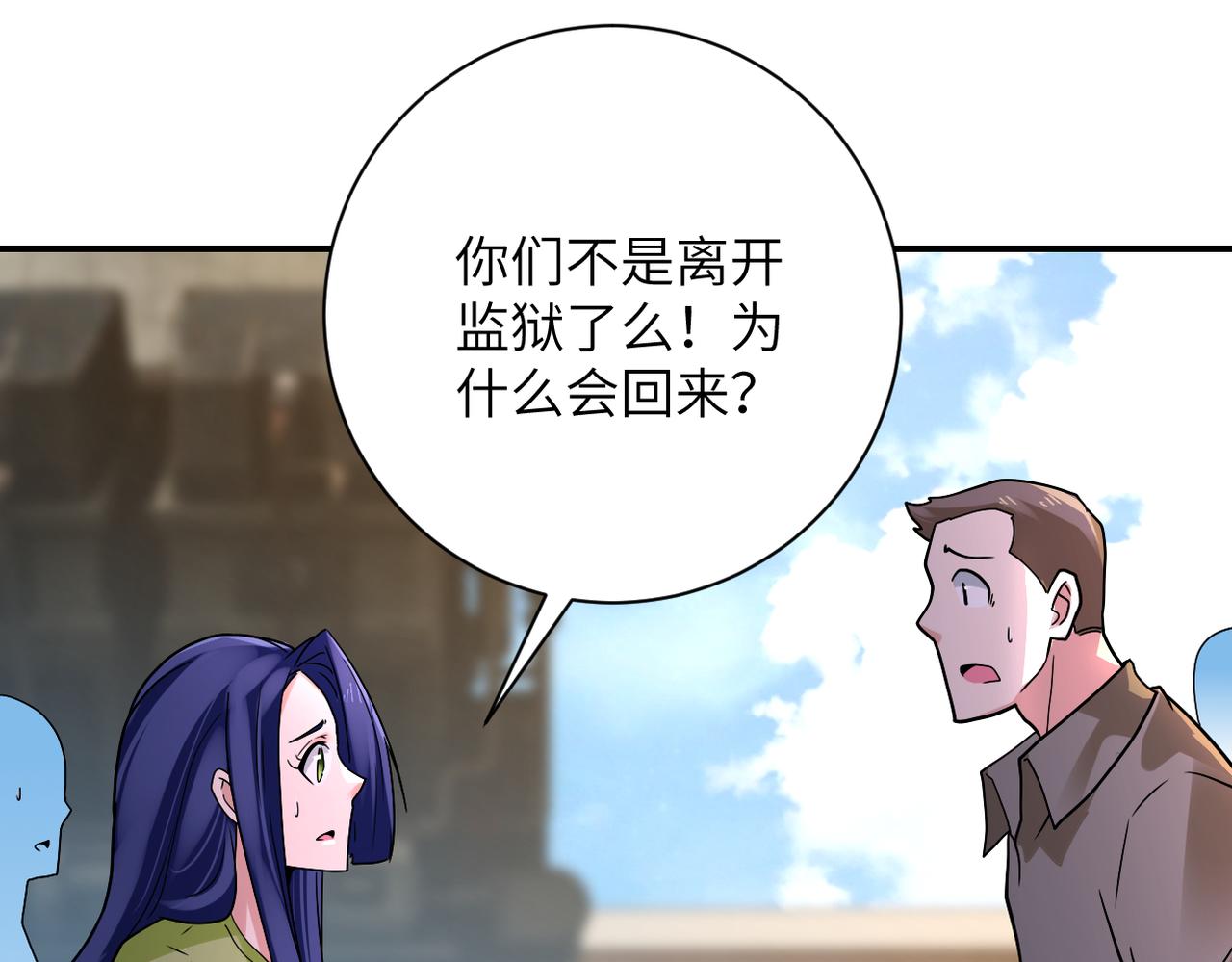 第349话 都是我的错！3