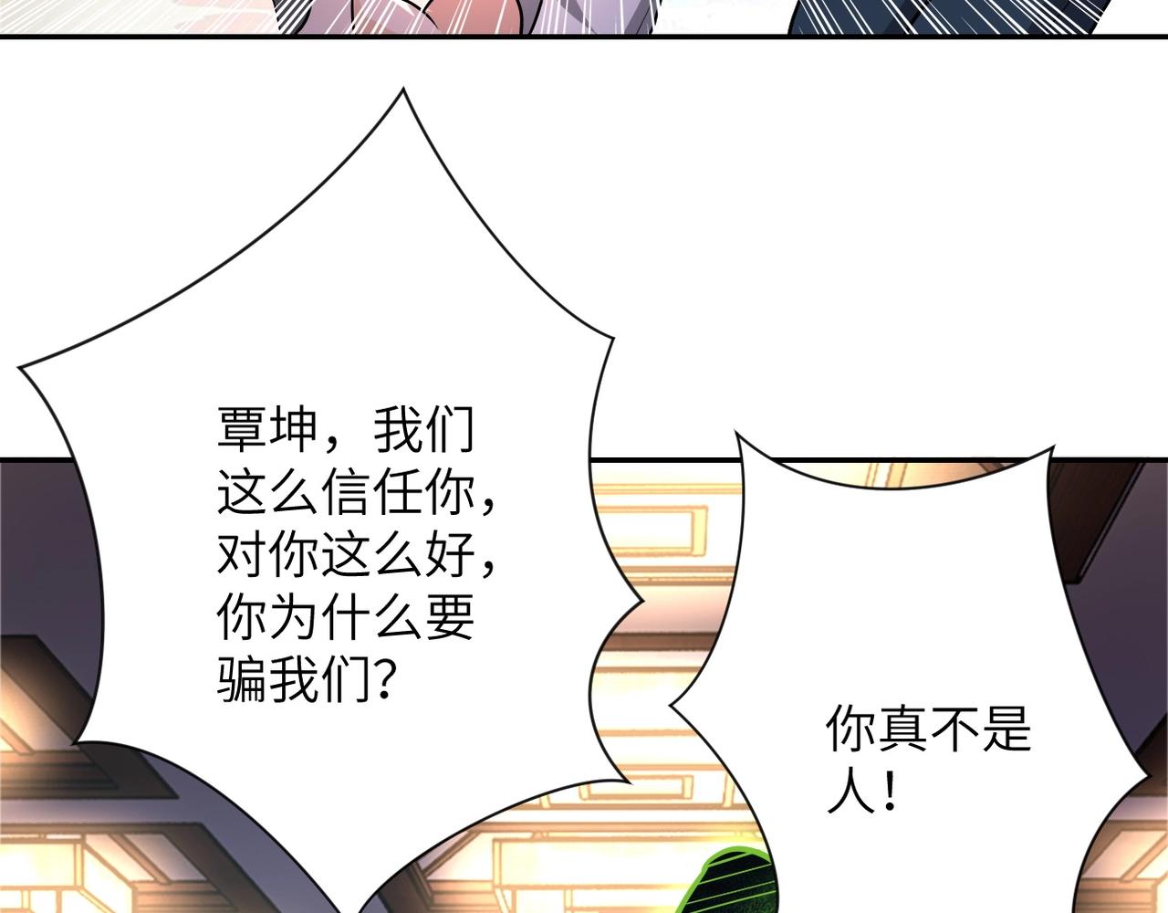 第100话 血战桃园村33