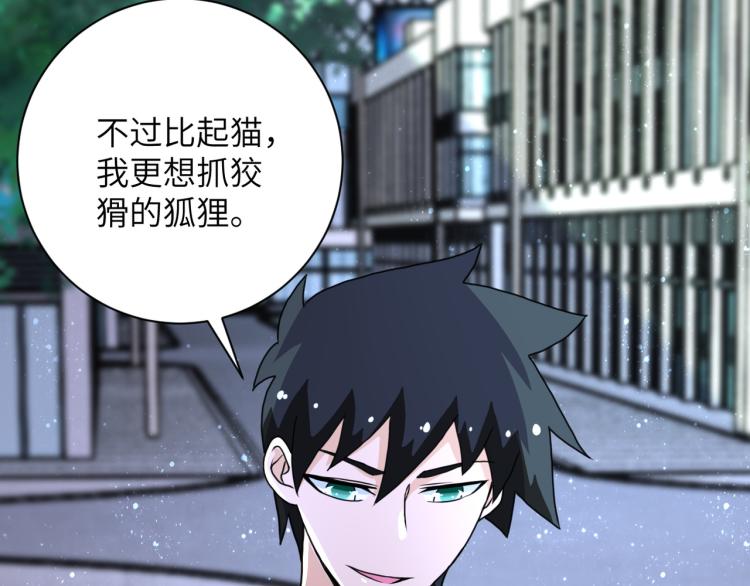 第134话 下套49