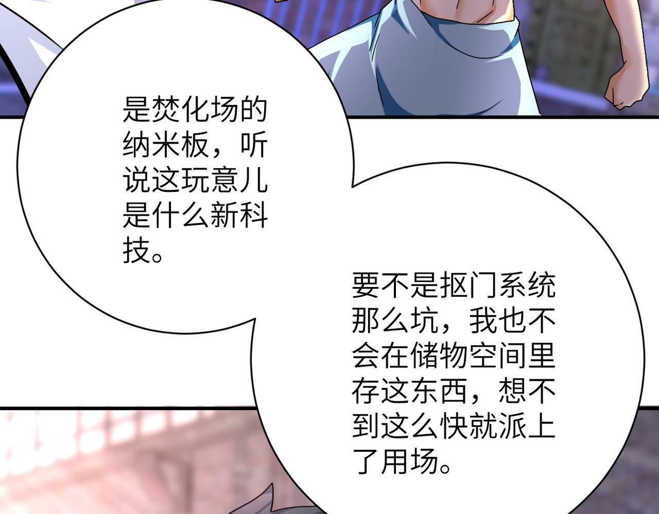 第382话 我赢了！69