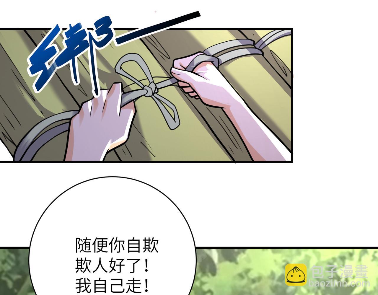 第306话 友谊的小船翻了8