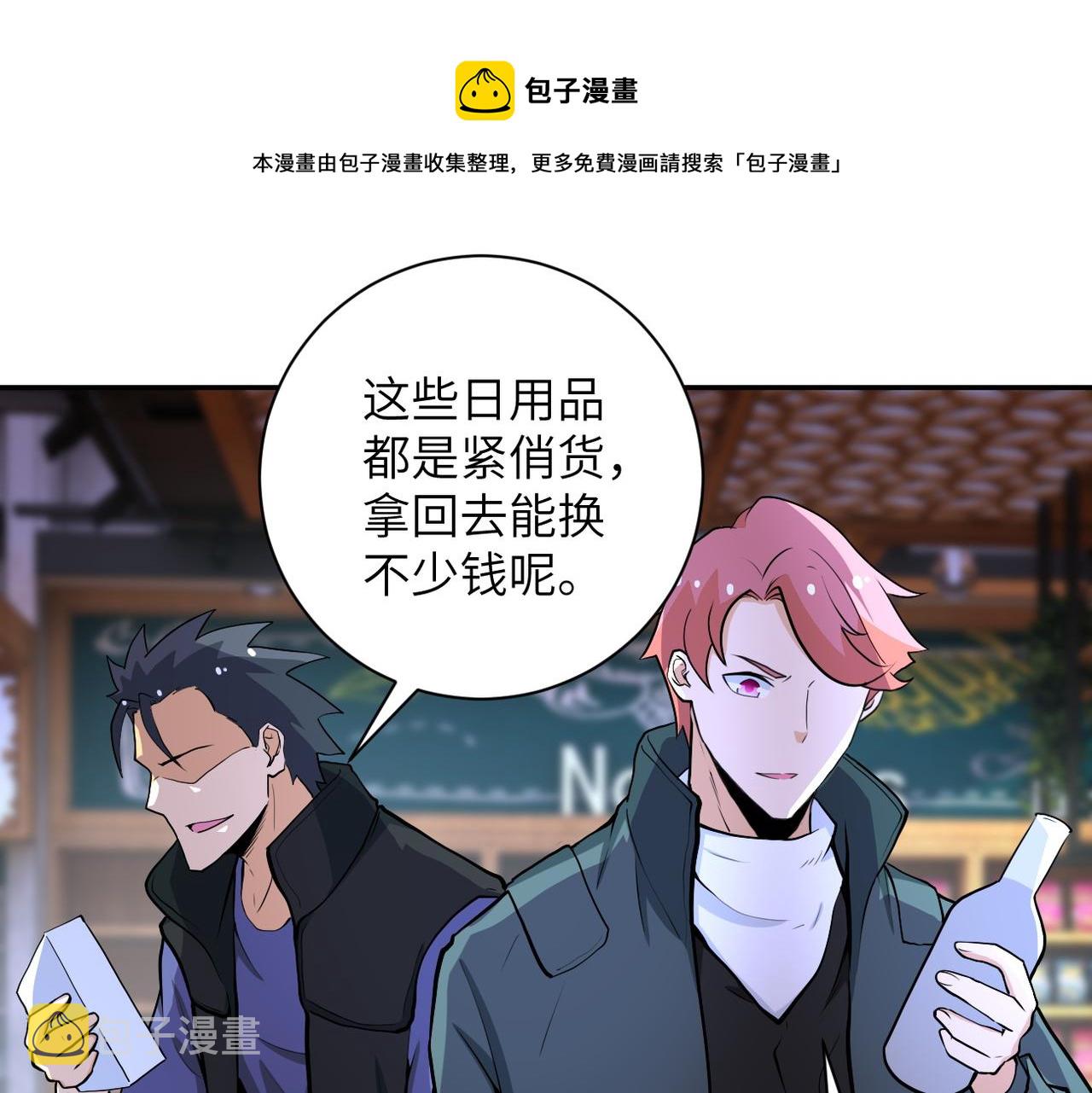 第165话 角落中的恶魔23