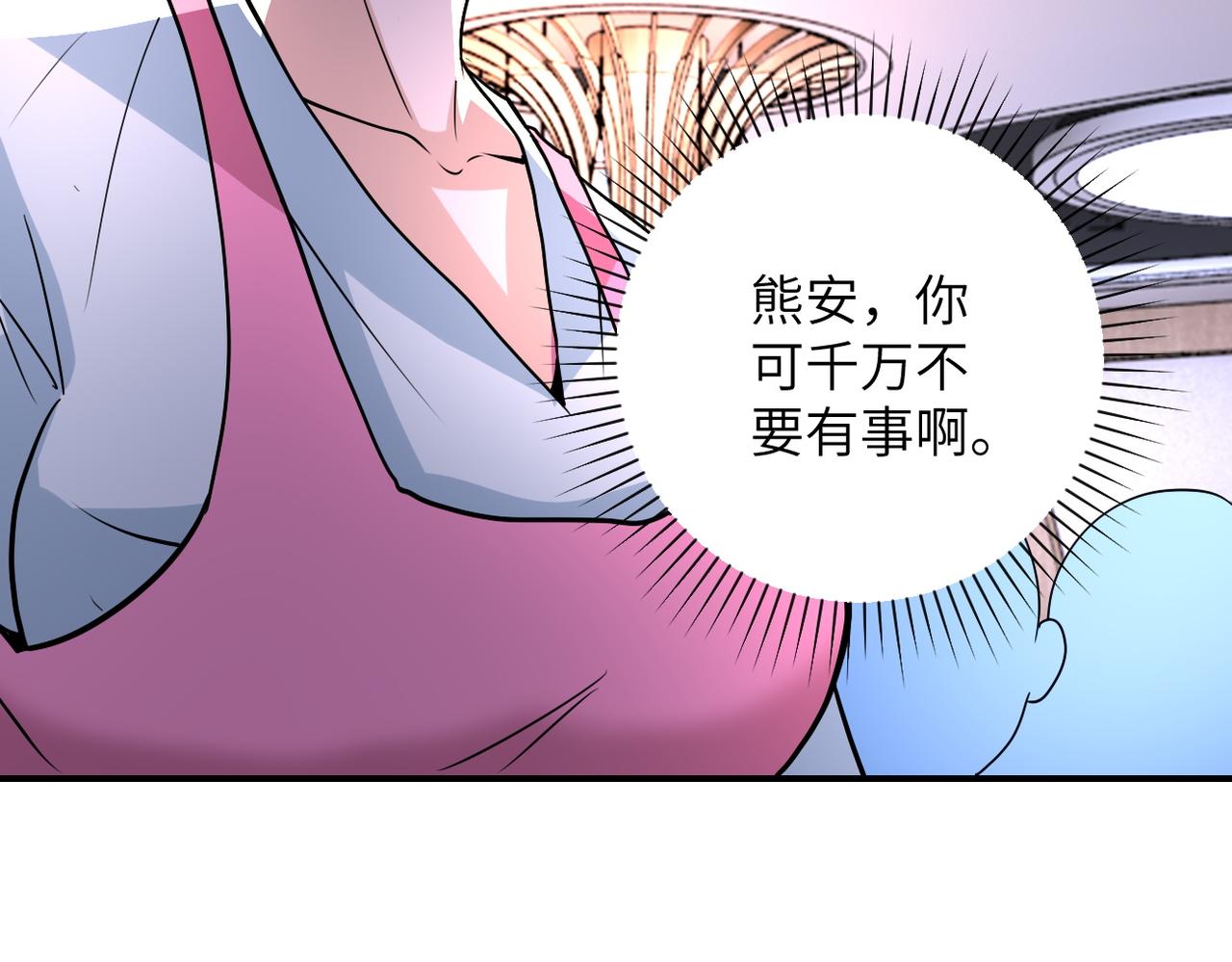 第196话 求救85