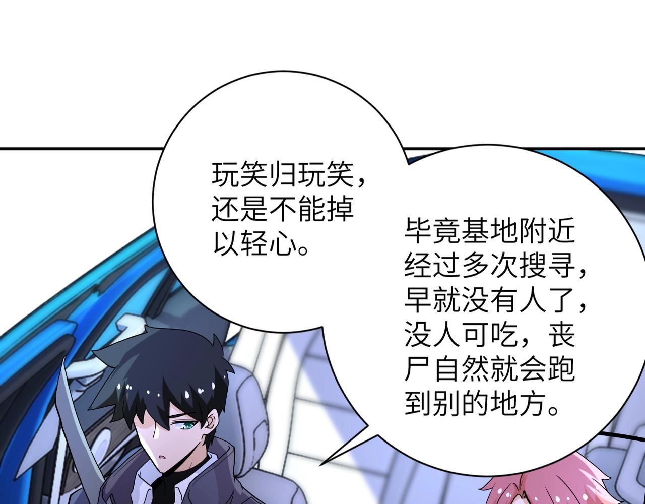第154话 奔涌的舔舐者13