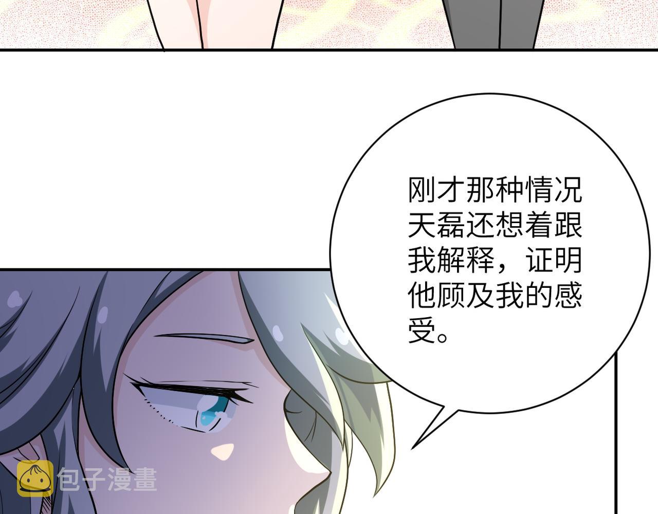 第92话 沈心煜的胜利59