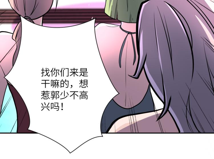 第137话 沈星闻！99