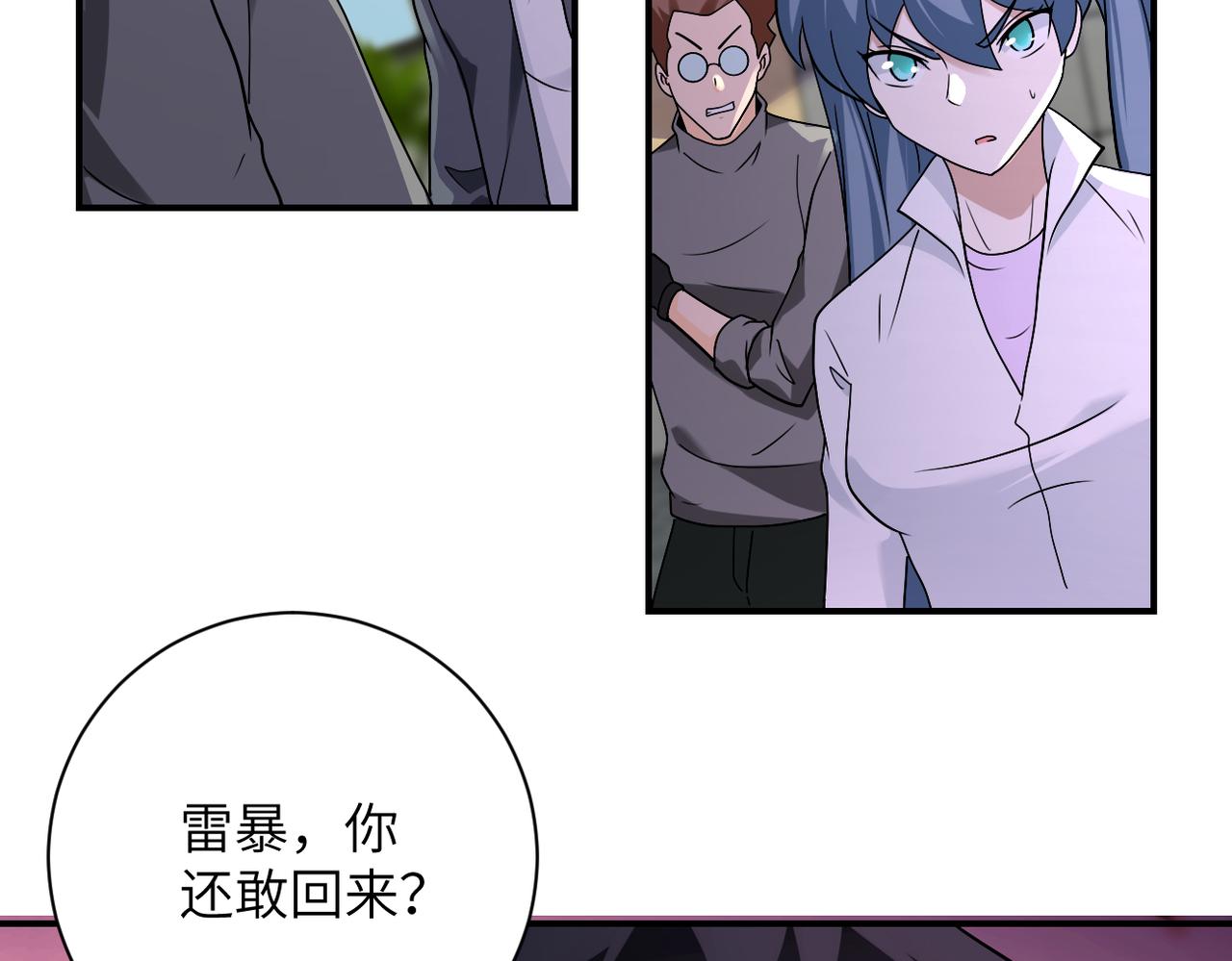 第259话 莫南的提议38