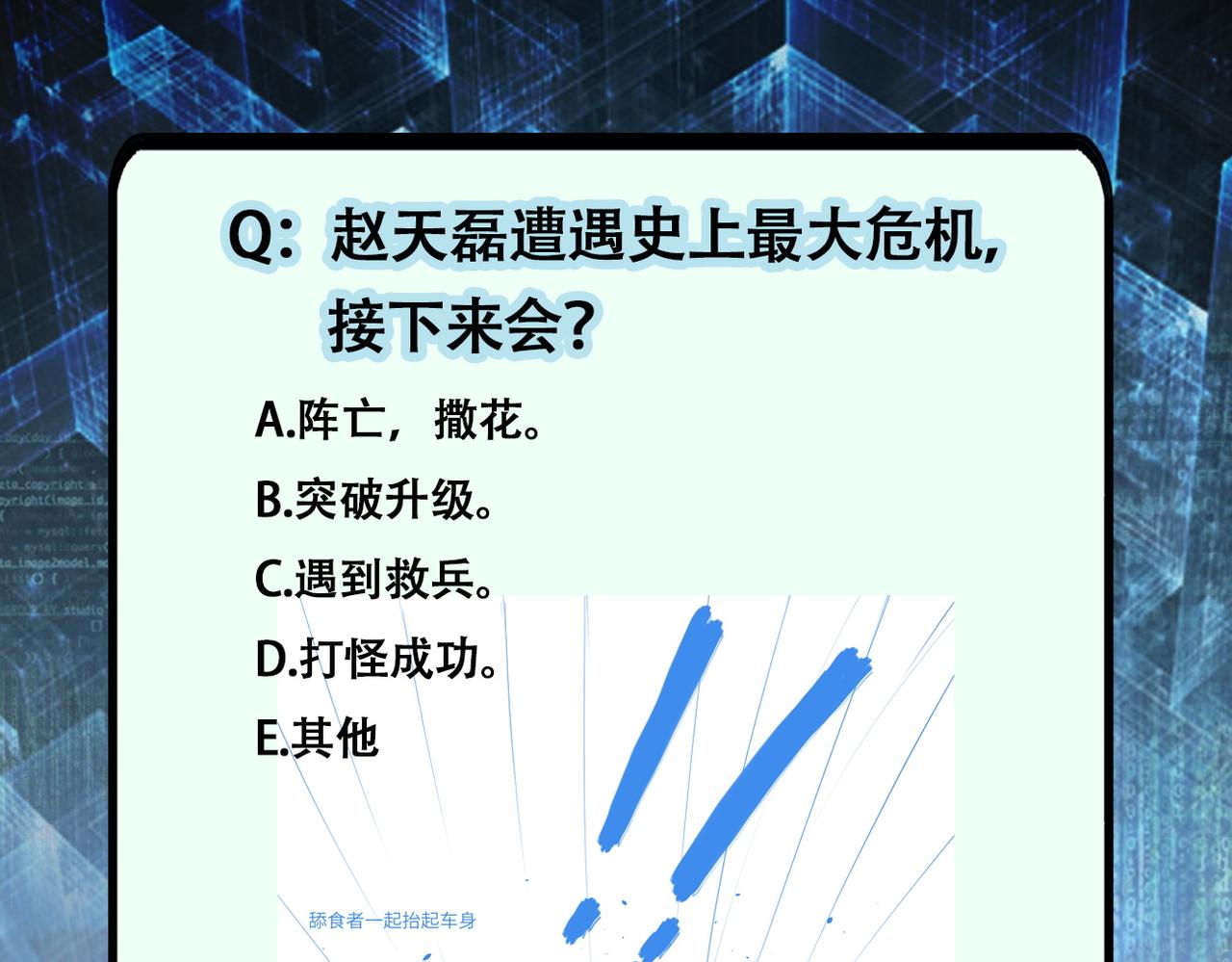 第201话 引开敌人79
