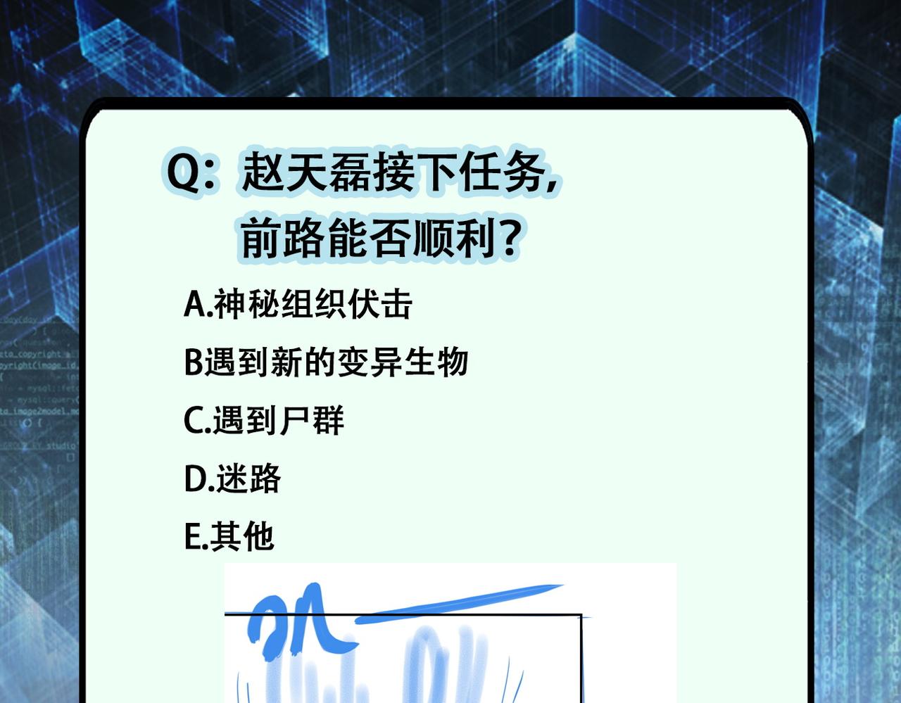 第225话 新的任务95