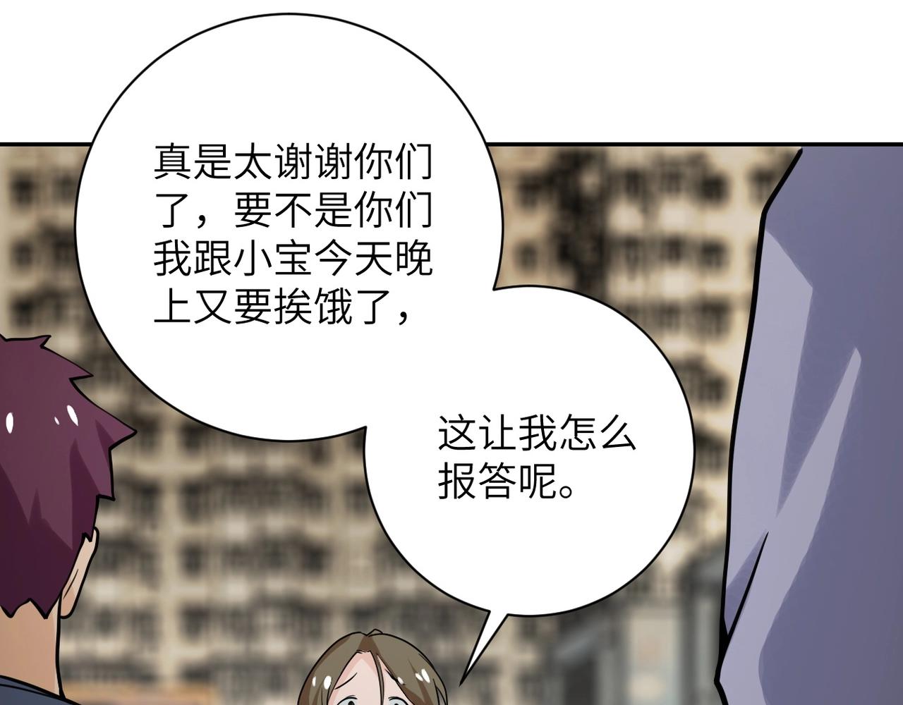 第65话 人口市场84