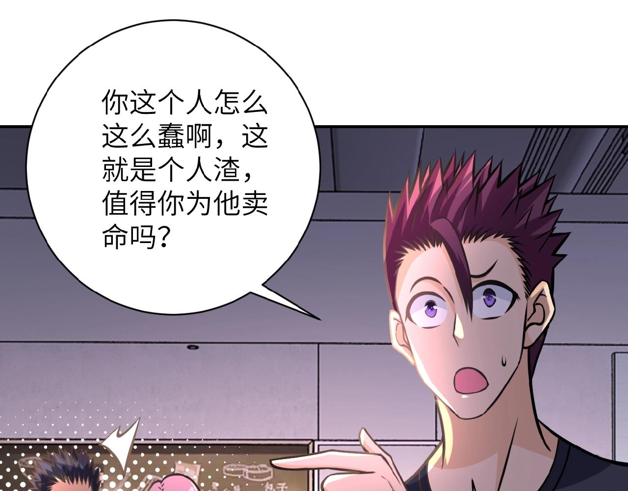 第34话 你别太过分了!!!66
