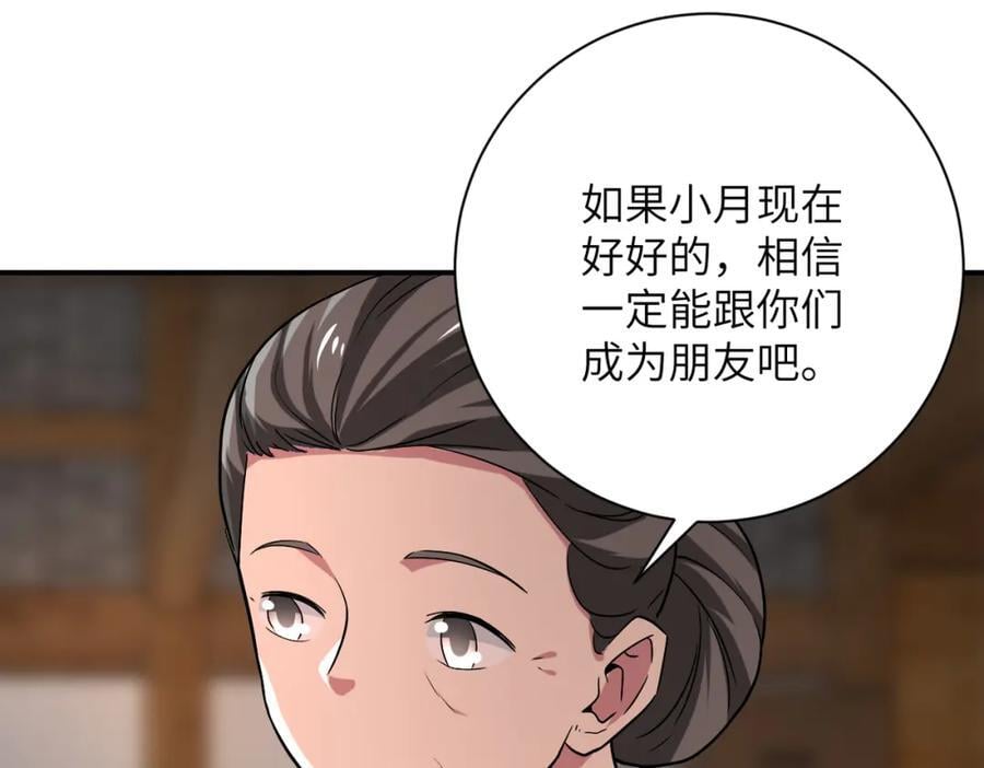 第416话 赵天磊，危！7