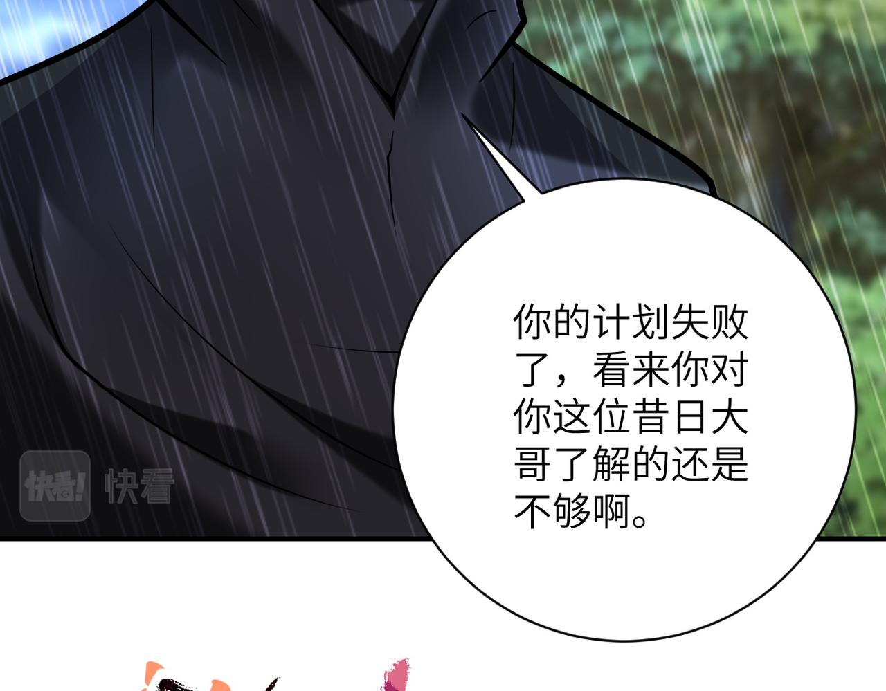 第231话 再得进化液62