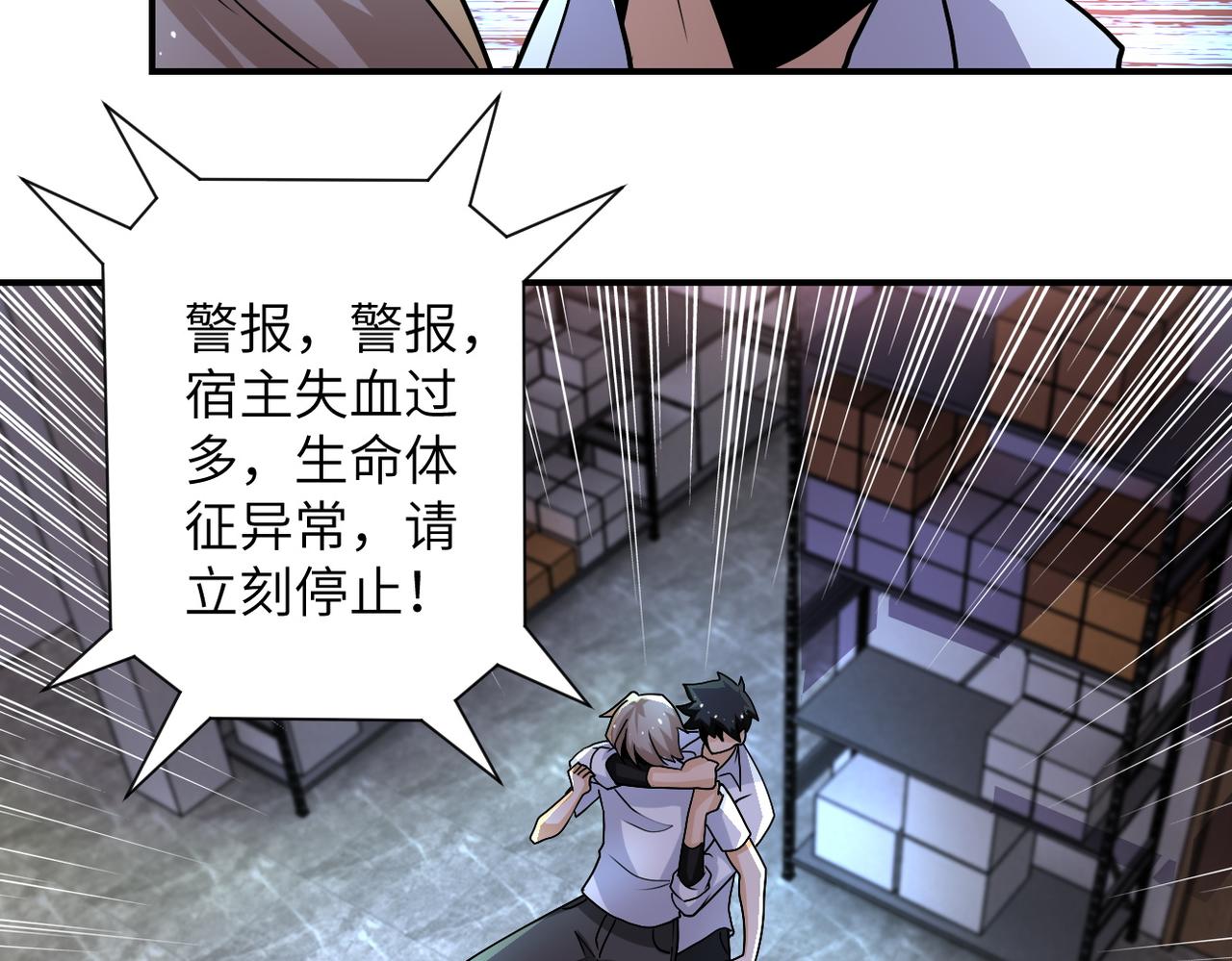 第192话 化险为夷9