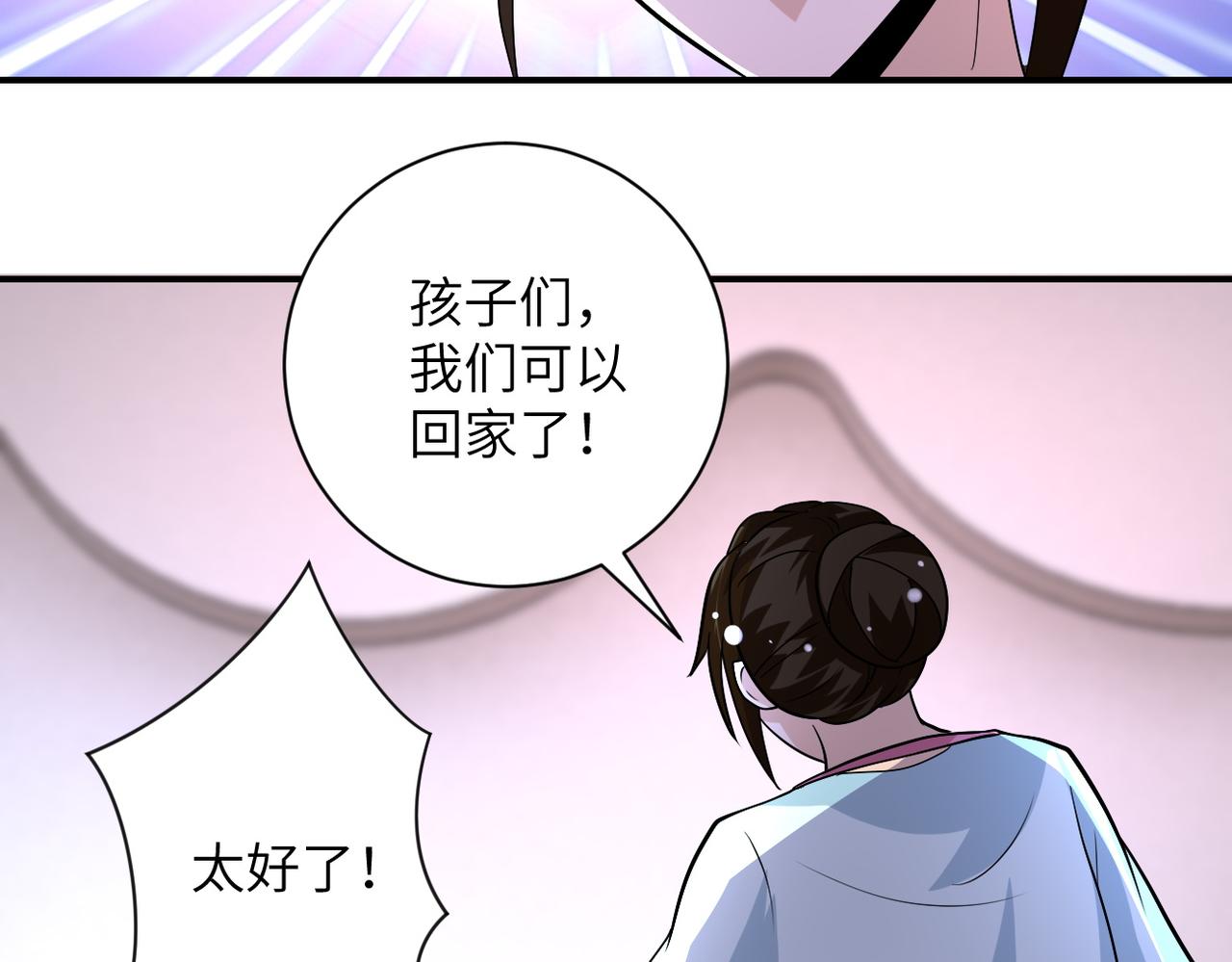 第199话 回程15