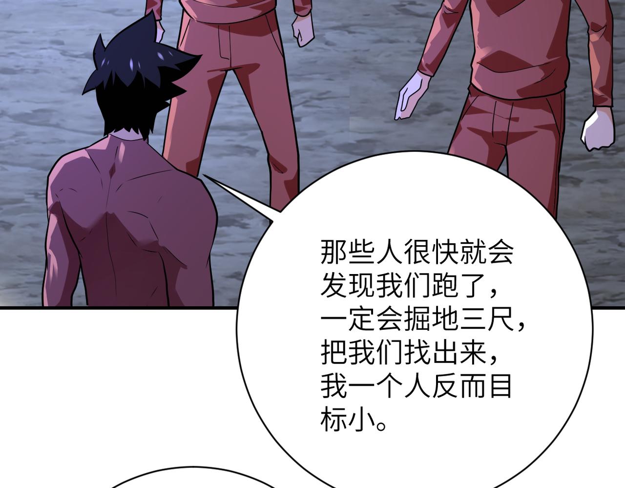 第288话 独自潜入14