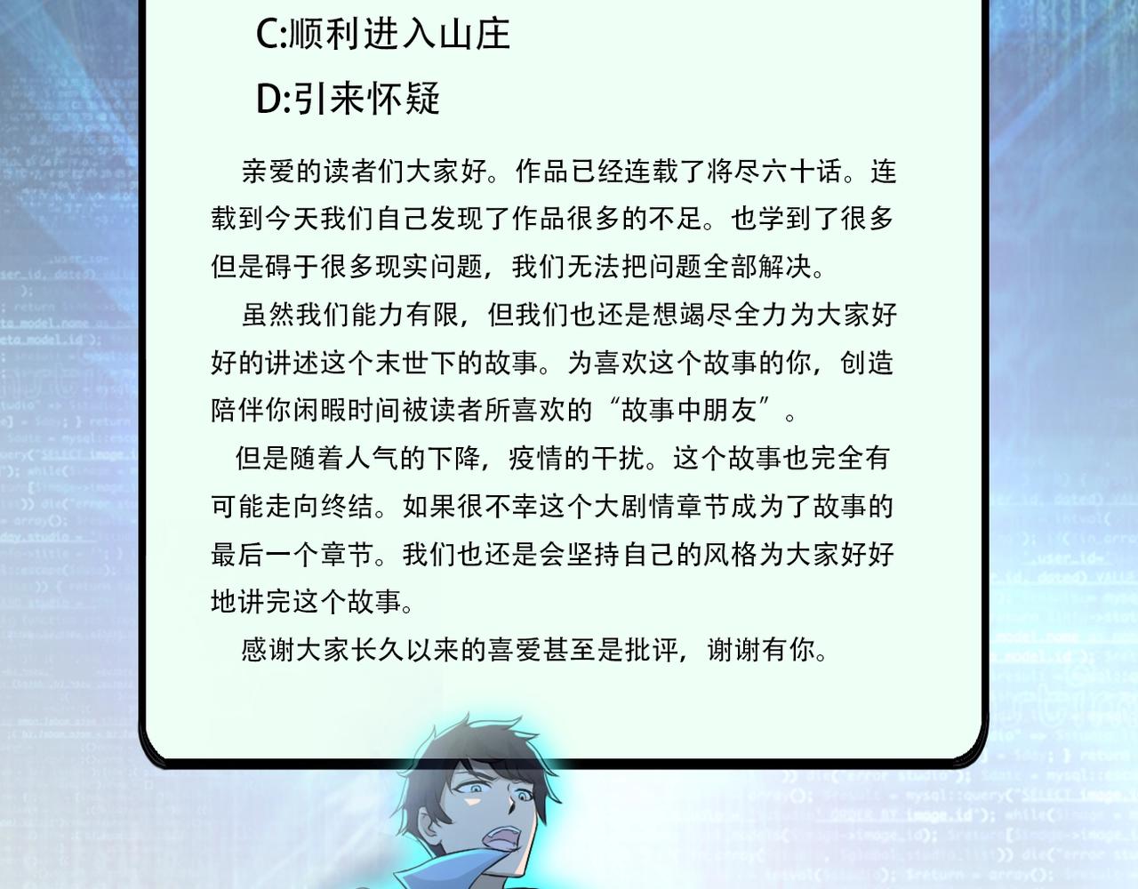 第59话 剧情新篇章“清算”108