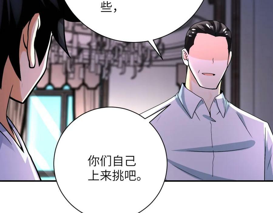 第393话 惩罚58
