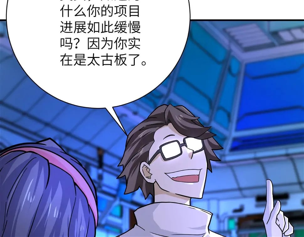 第364话 融合实验57