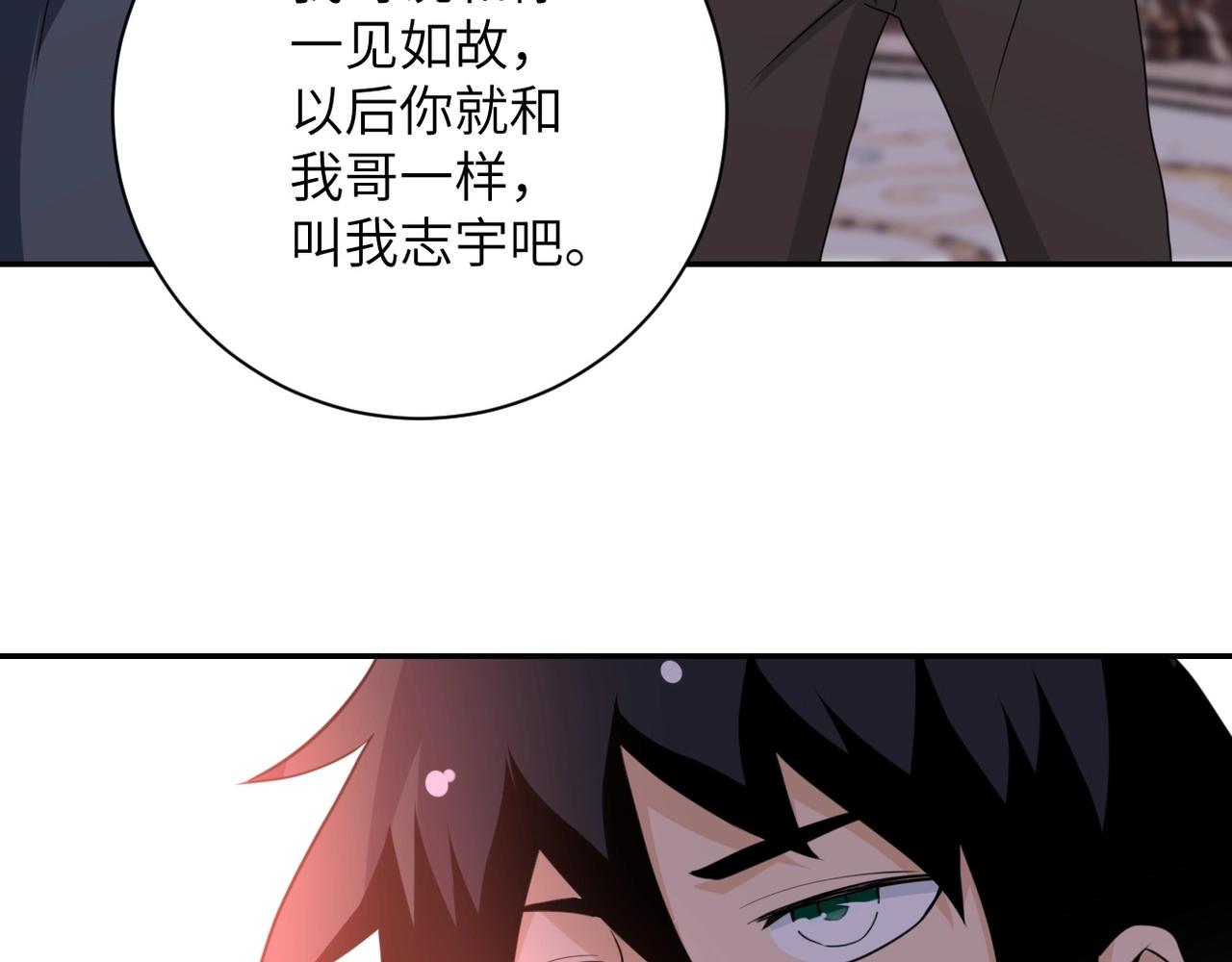 第61话 鸿门宴83
