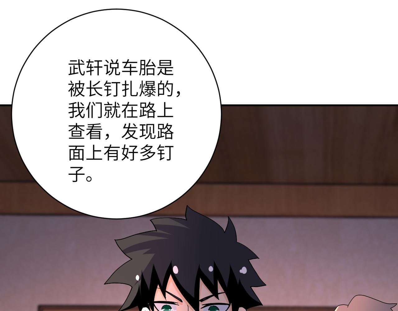 第94话 丧尸母子72