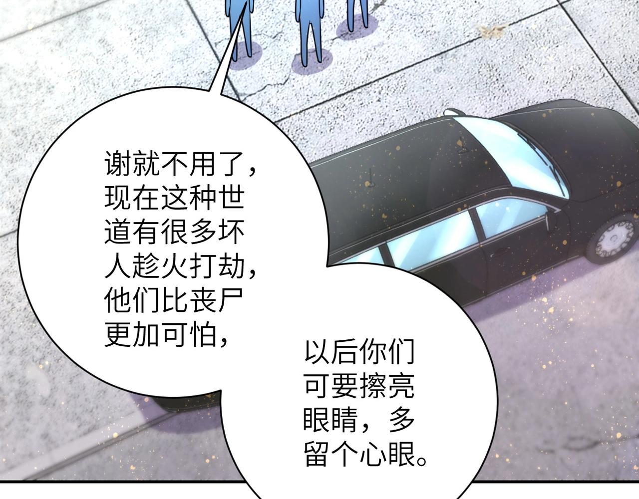 第53话 启程与嫌隙34