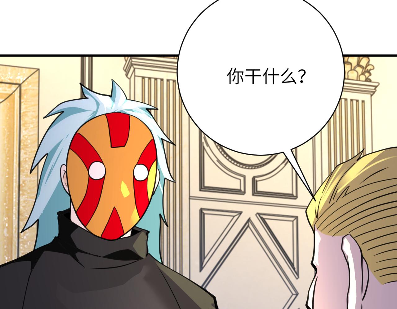 第284话 审问23