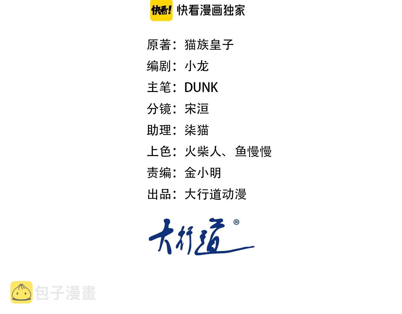 第57话 最黑暗的时刻1