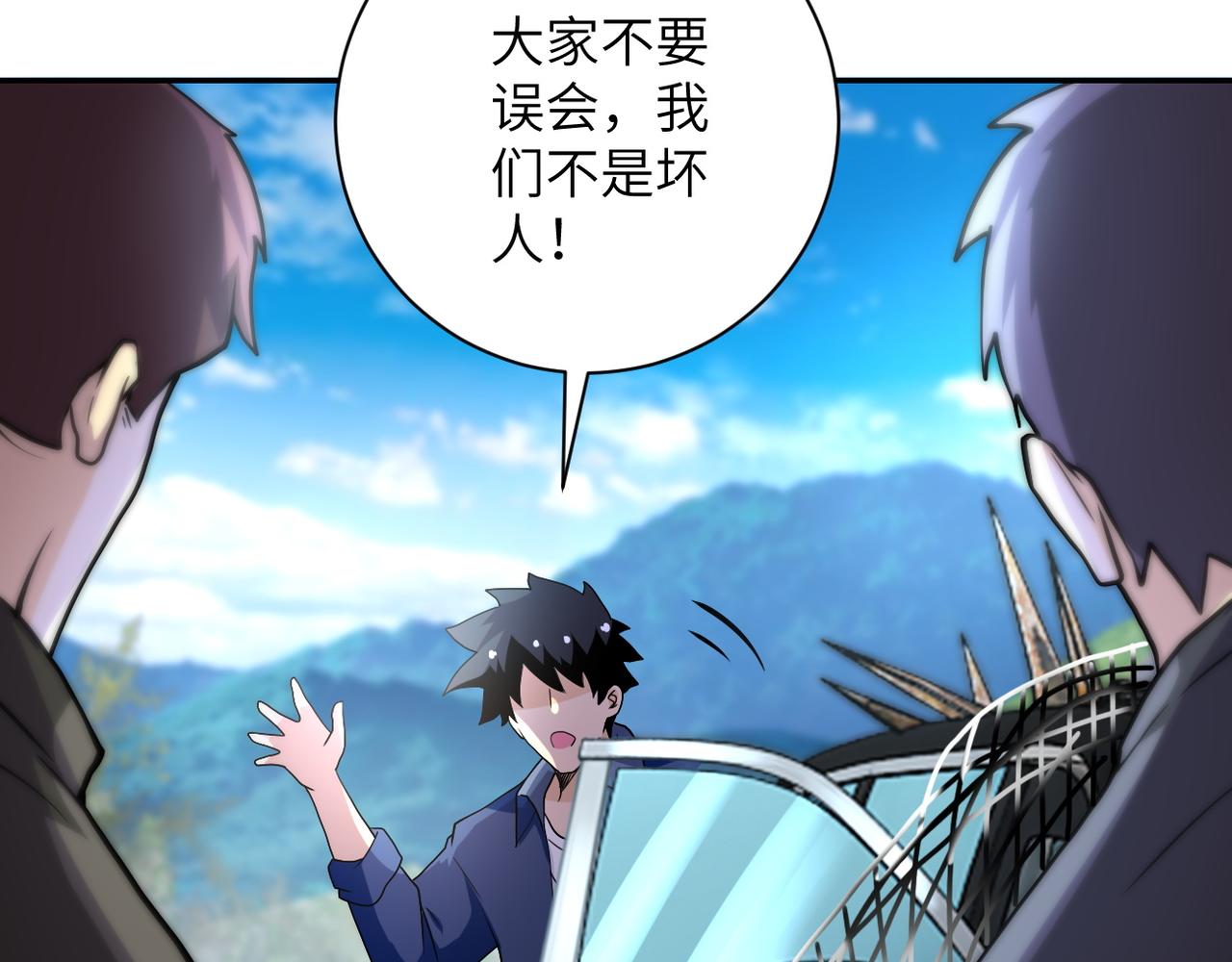第96话 突闻噩耗11
