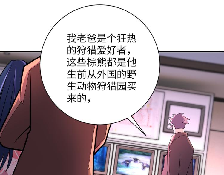 第141话 狩猎60