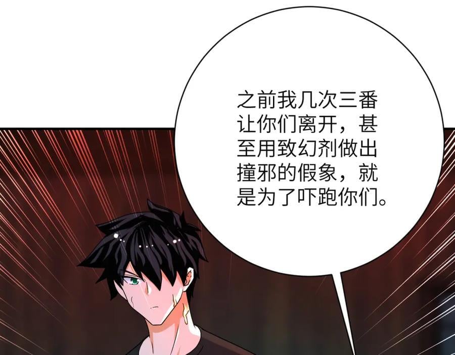 第427话 无法原谅74