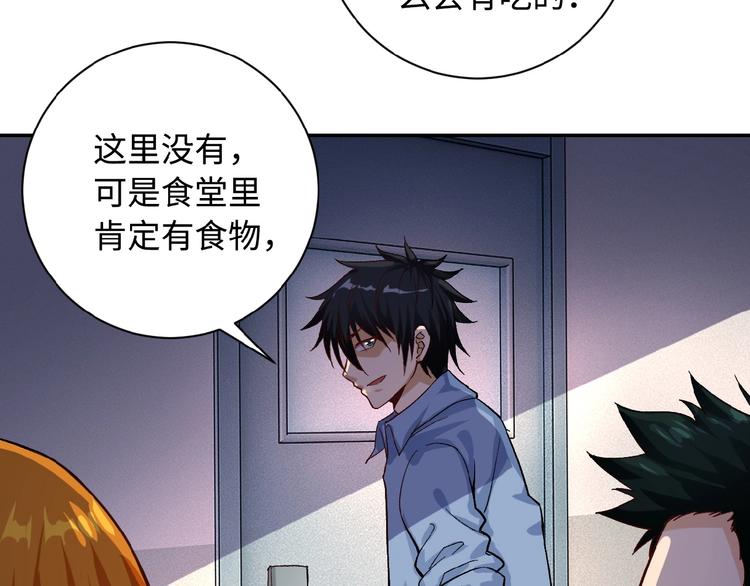 第4话 生存的资源101