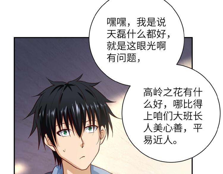 第6话 逃吧，趁你们还活着34