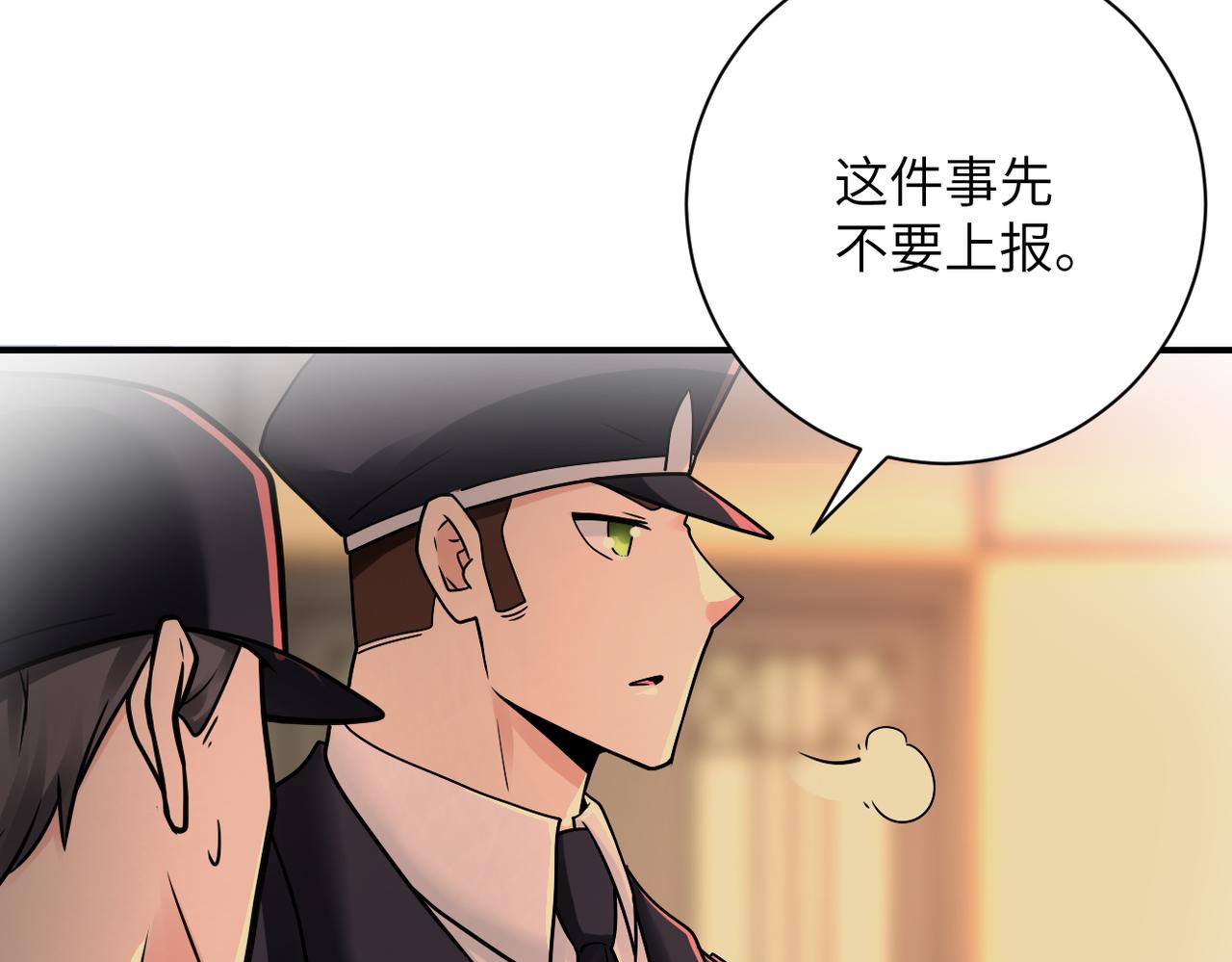 第342话 明星警官21