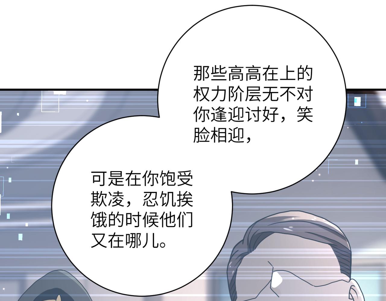 第261话 幕后黑手74