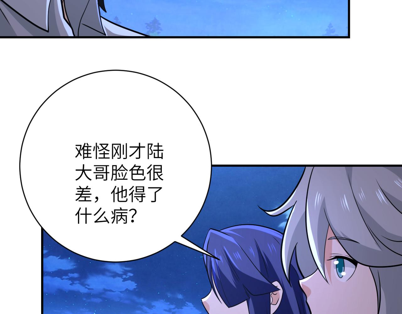第301话 郑冰颜的决定55