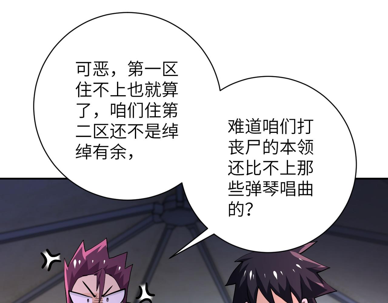 第105话 狩猎军团16