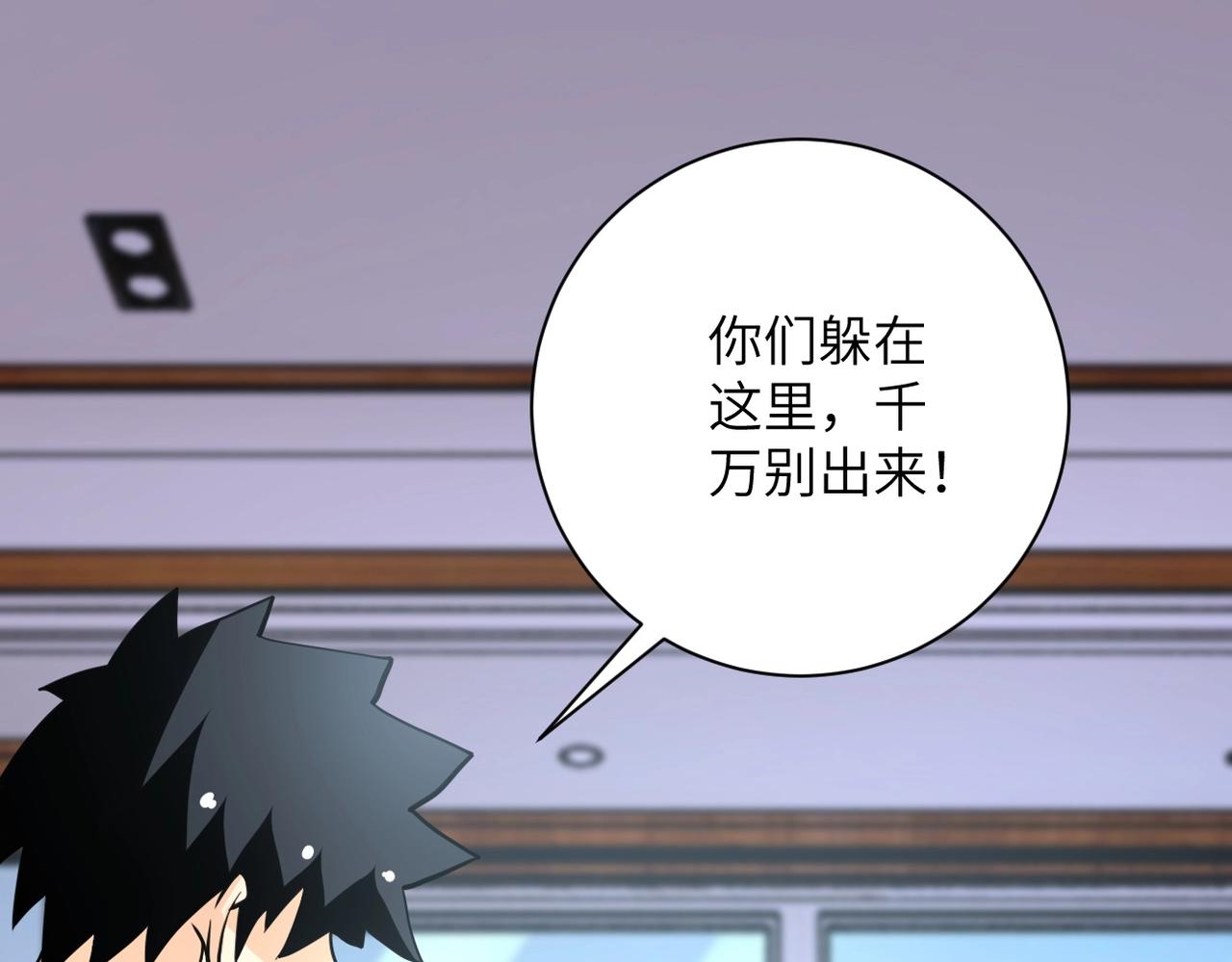 第72话 百密一疏！危险！5