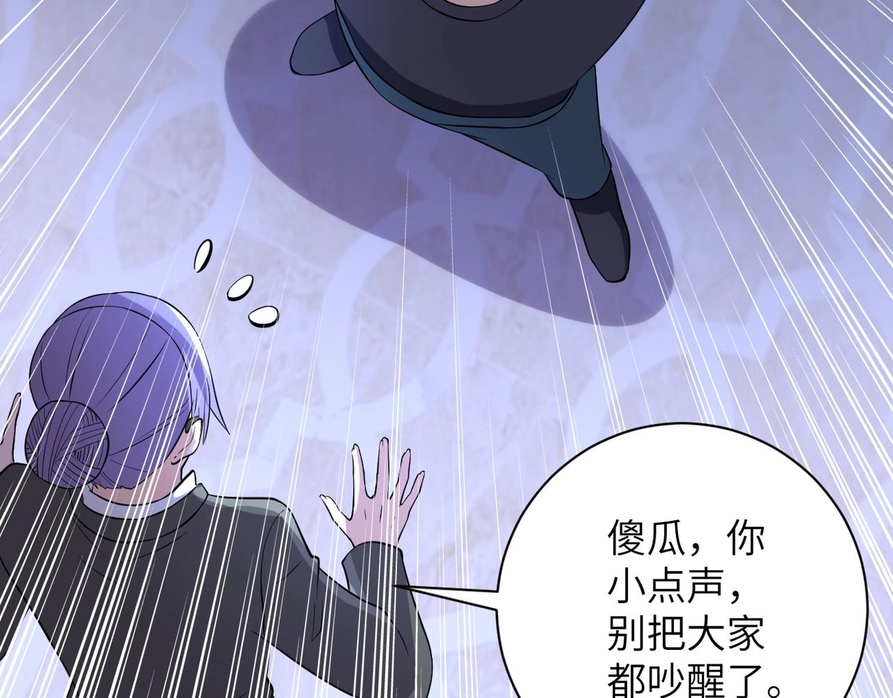 第55话 末世下的婚礼59