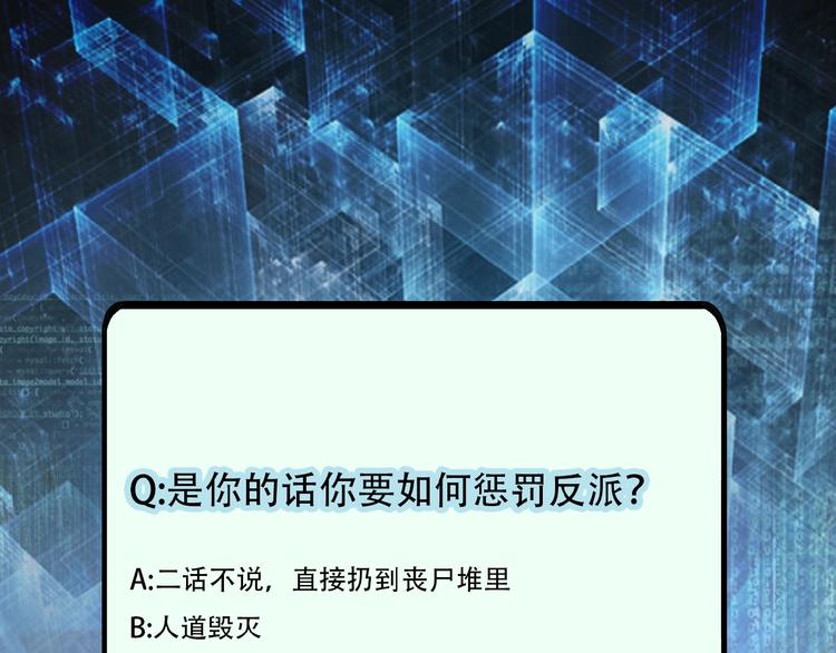 第21话 程瑶身死108