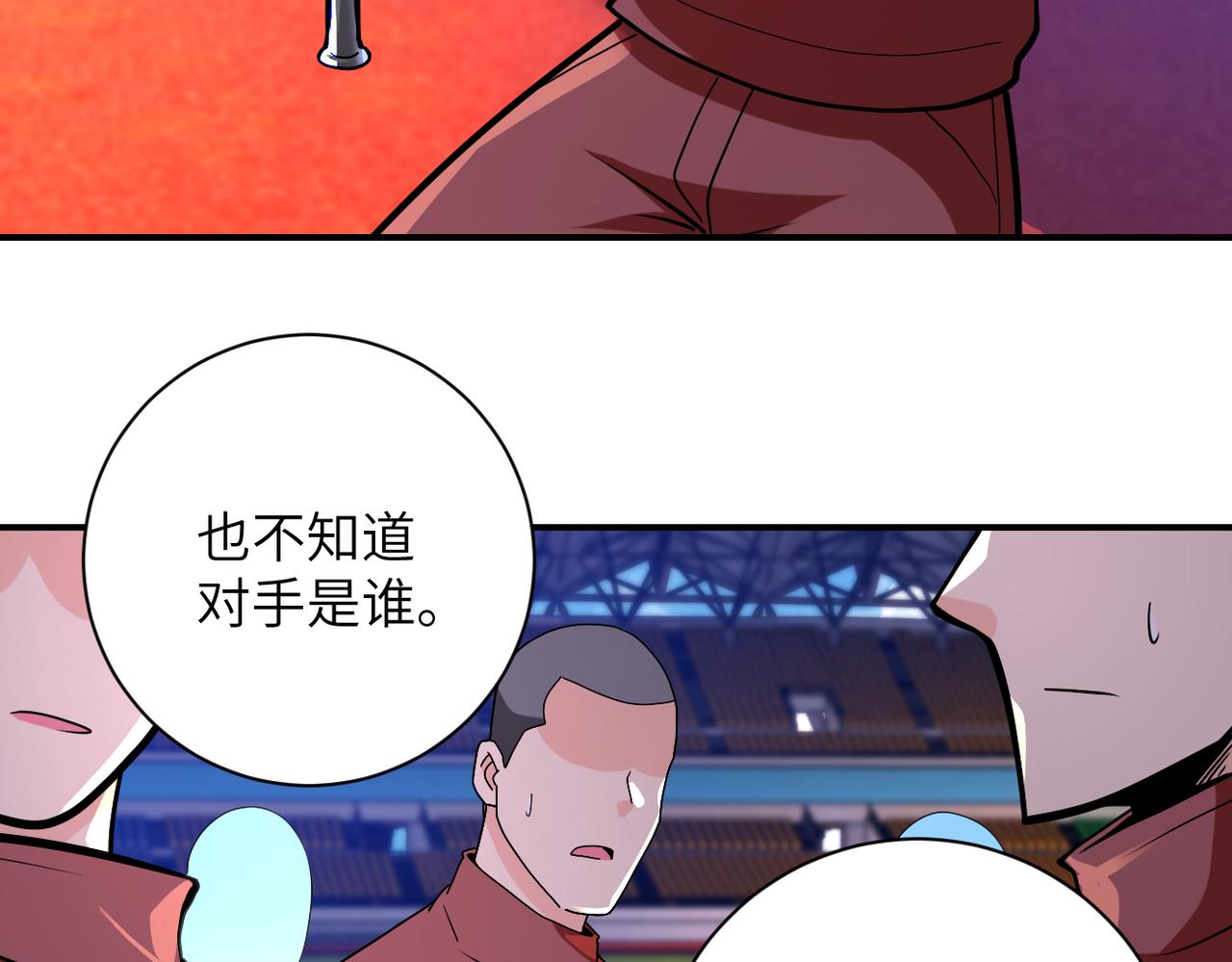 第275话 宙斯登场66