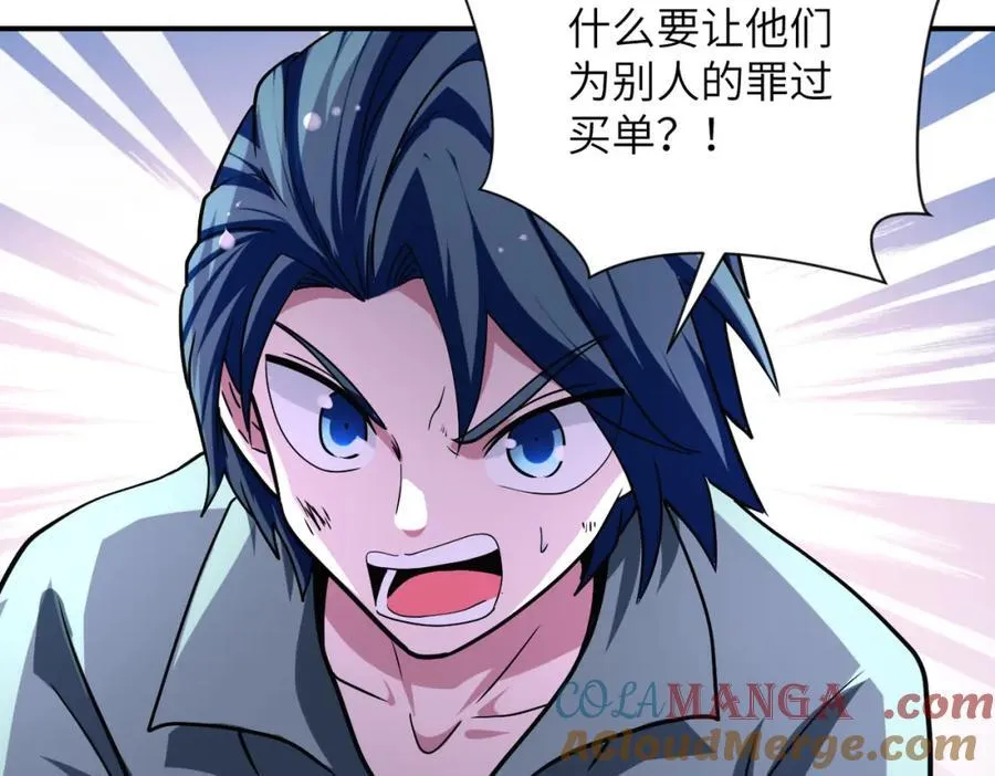 第467话 必要的牺牲24
