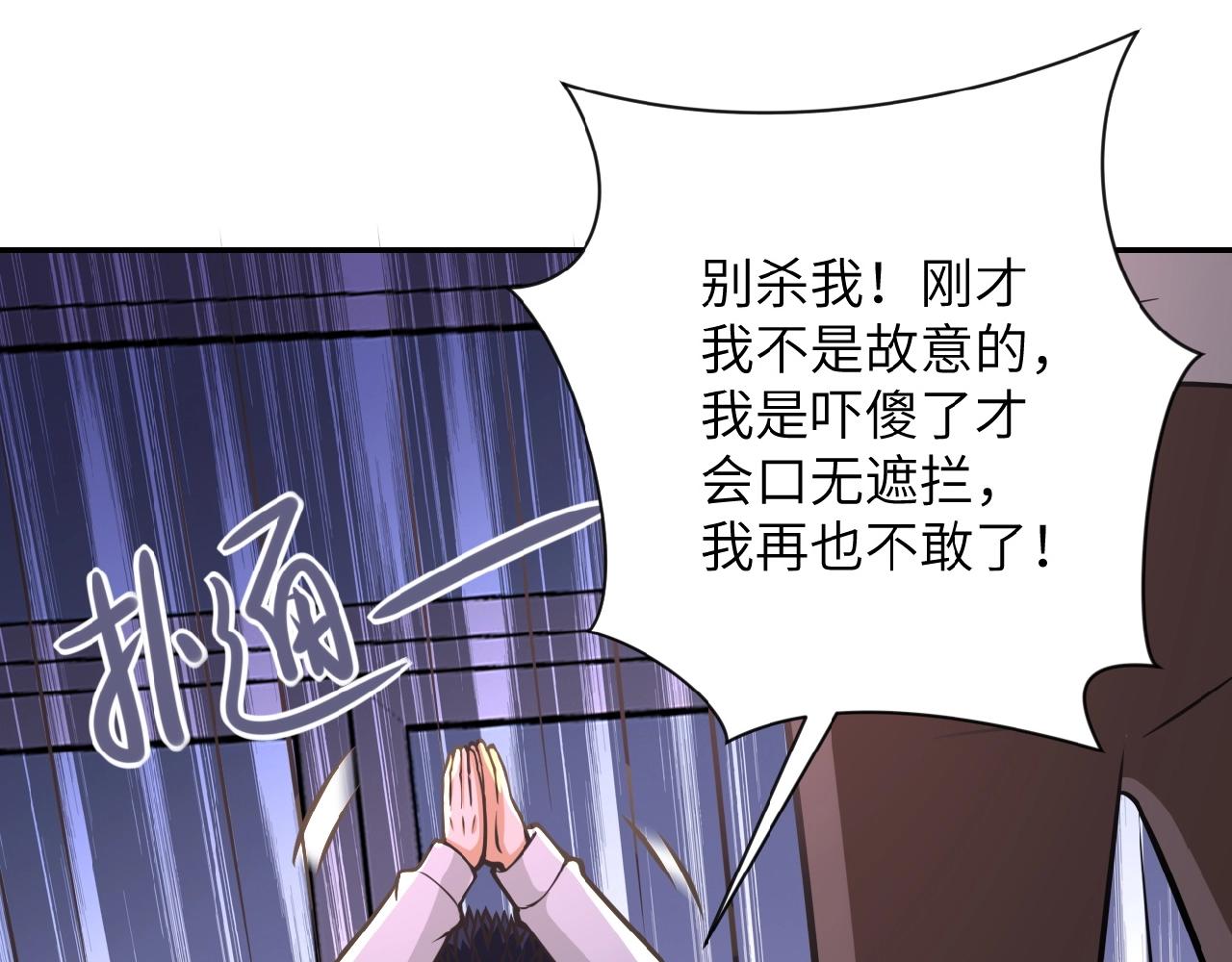 第35话 磊哥俺跟你走！67