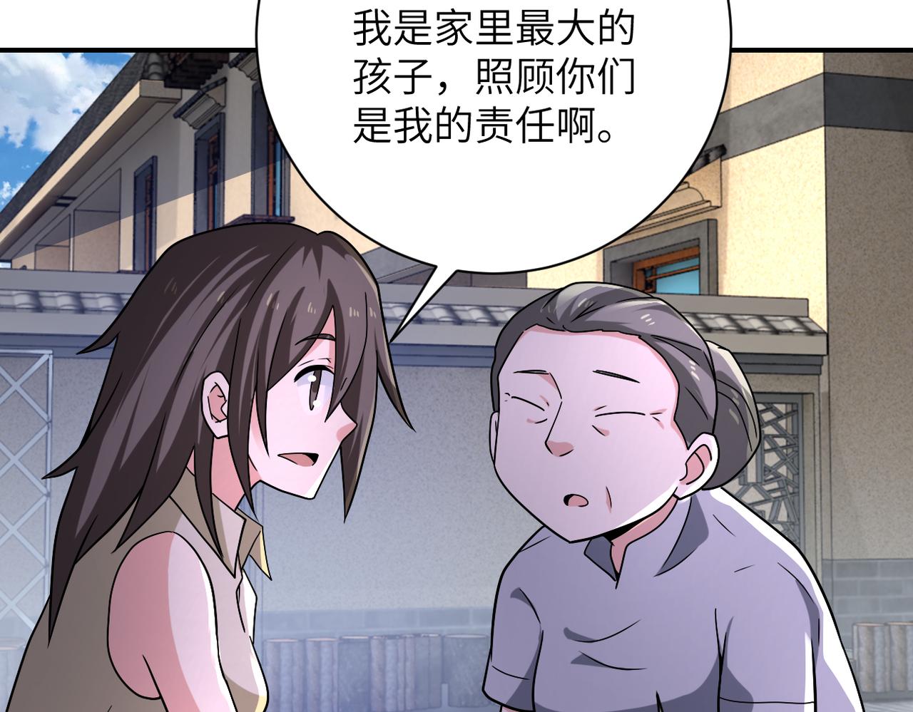 第315话 女贼古燕燕39