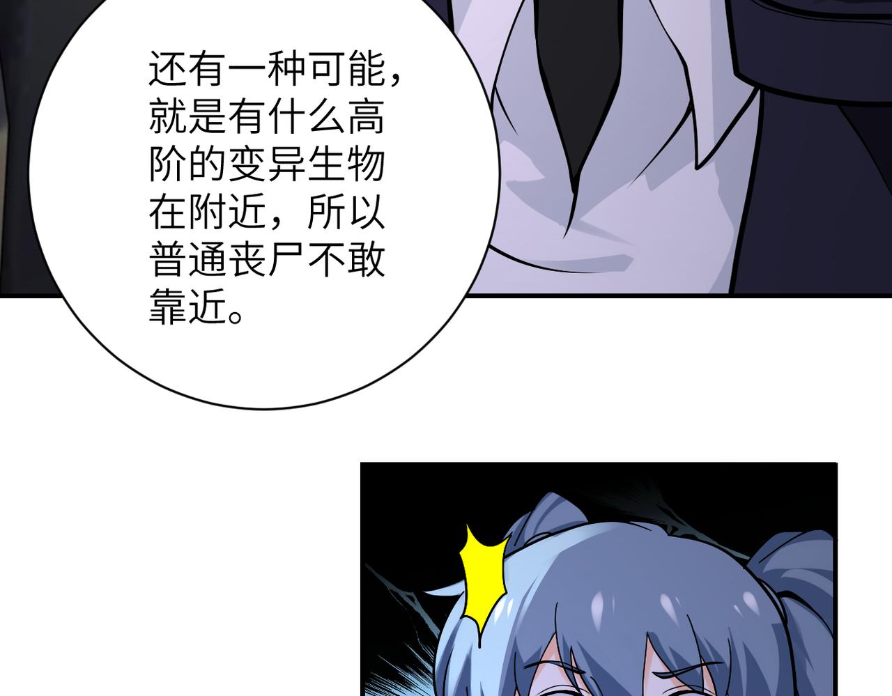 第244话 口嫌体正66